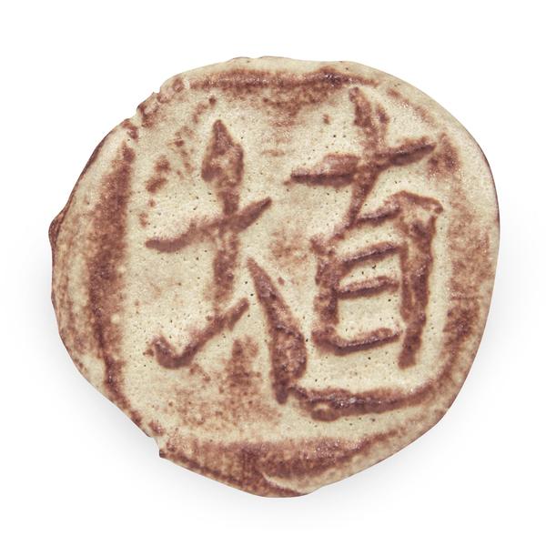 AMACO SH12 Chai Matte